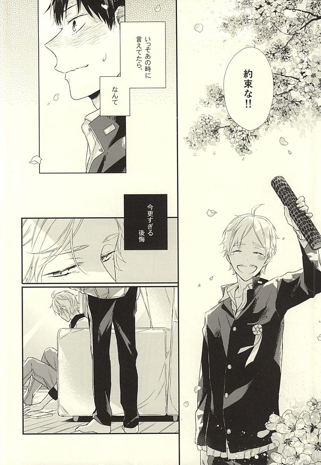 Paradigm Sift vol.3 page 7 full