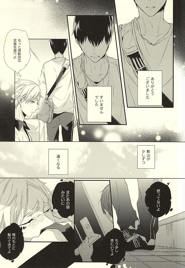 Paradigm Sift vol.3 page 8 full