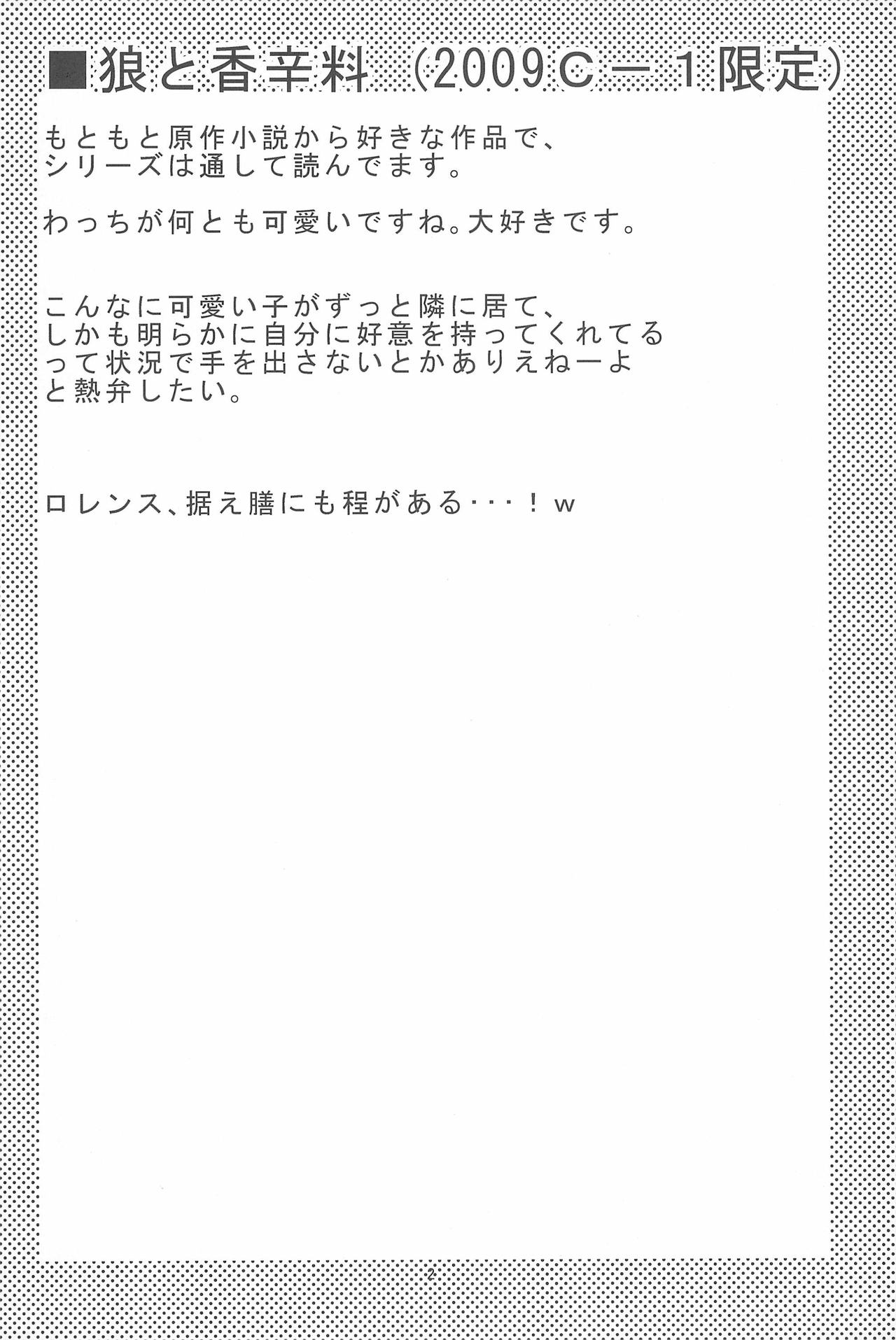 Kaijou Genteibon matomemasita page 6 full