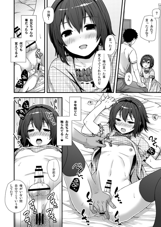 Kawaiitte Ippai Itte page 2 full