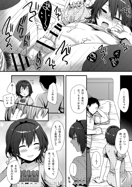 Kawaiitte Ippai Itte page 6 full