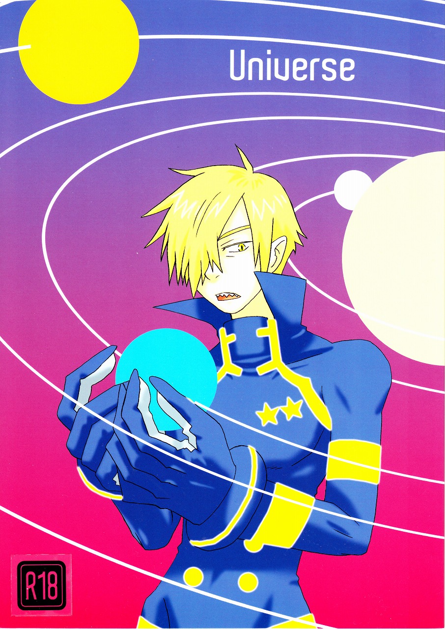 Universe page 1 full