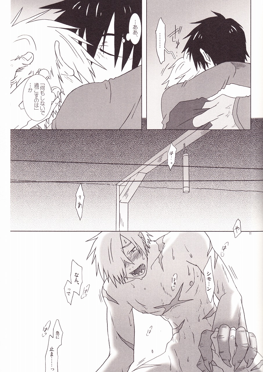 Universe page 10 full