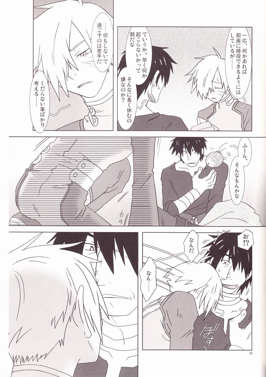 Universe page 8 full