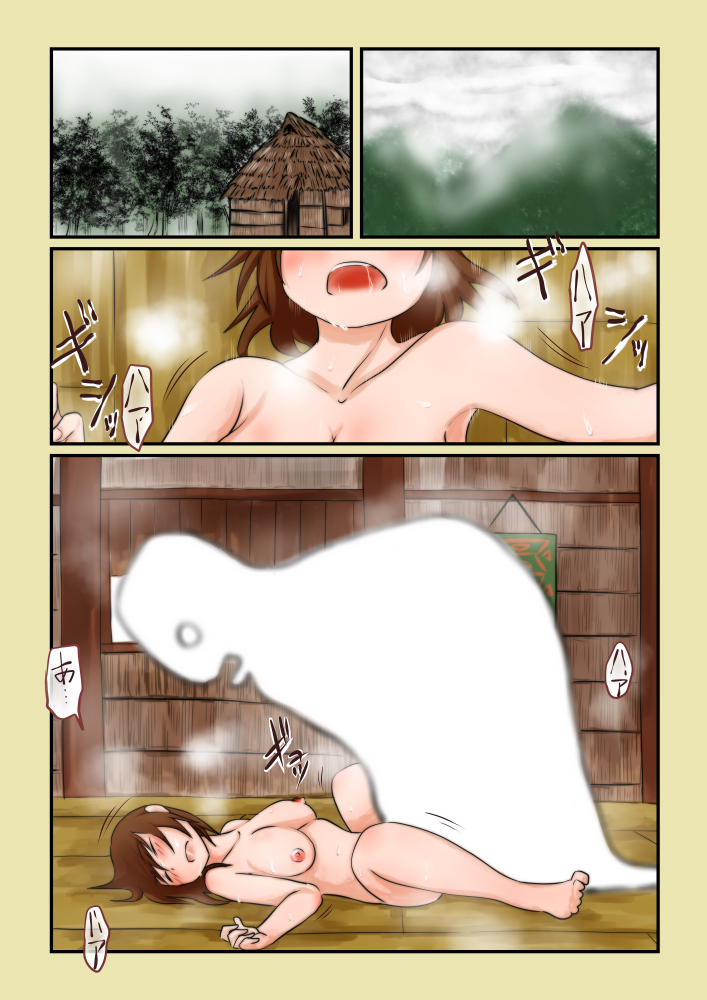 Kodama page 1 full