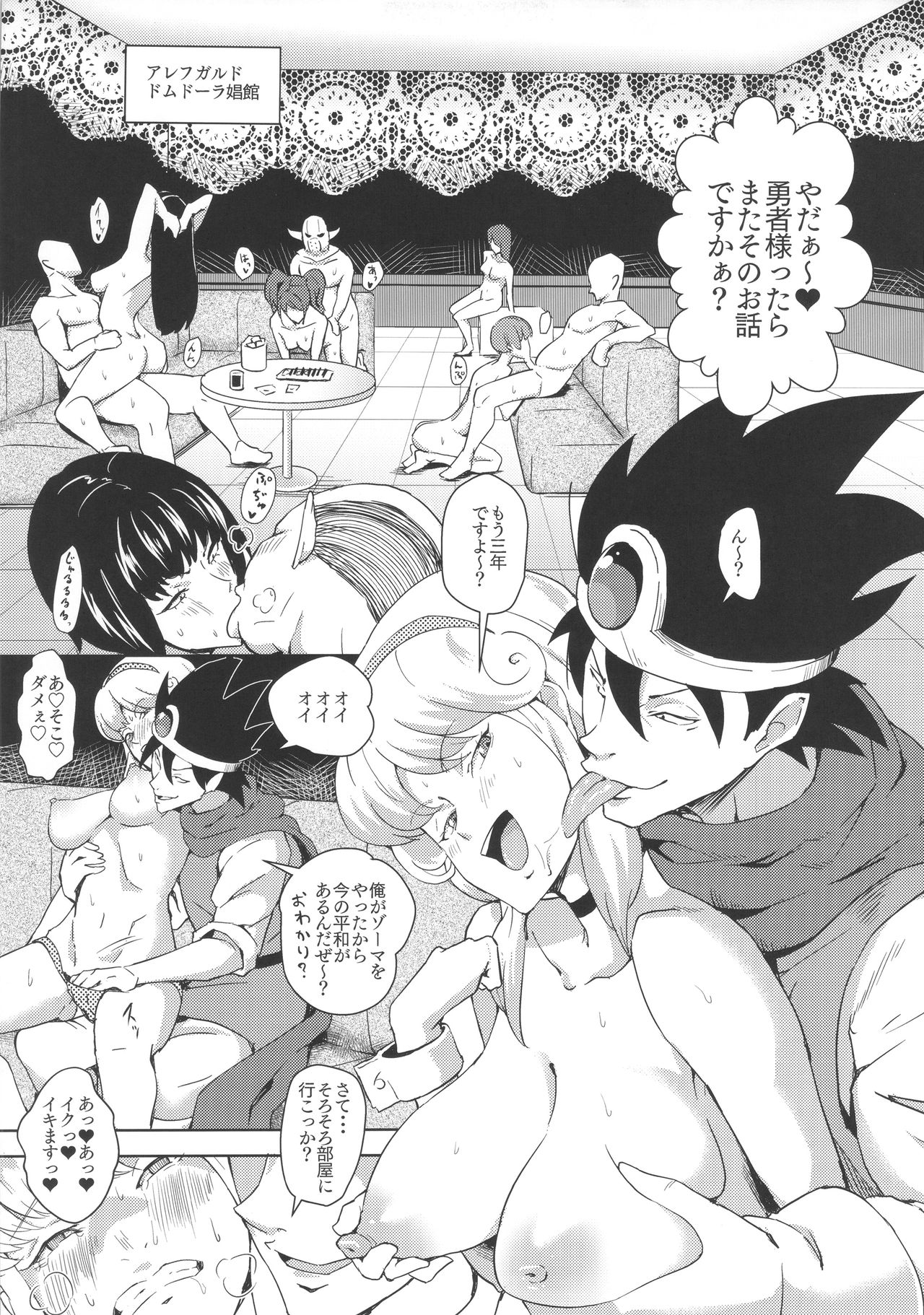 Namaiki na Onna Souryo ni Medapani o Kurawasero! + Shadow Galko-chan page 5 full