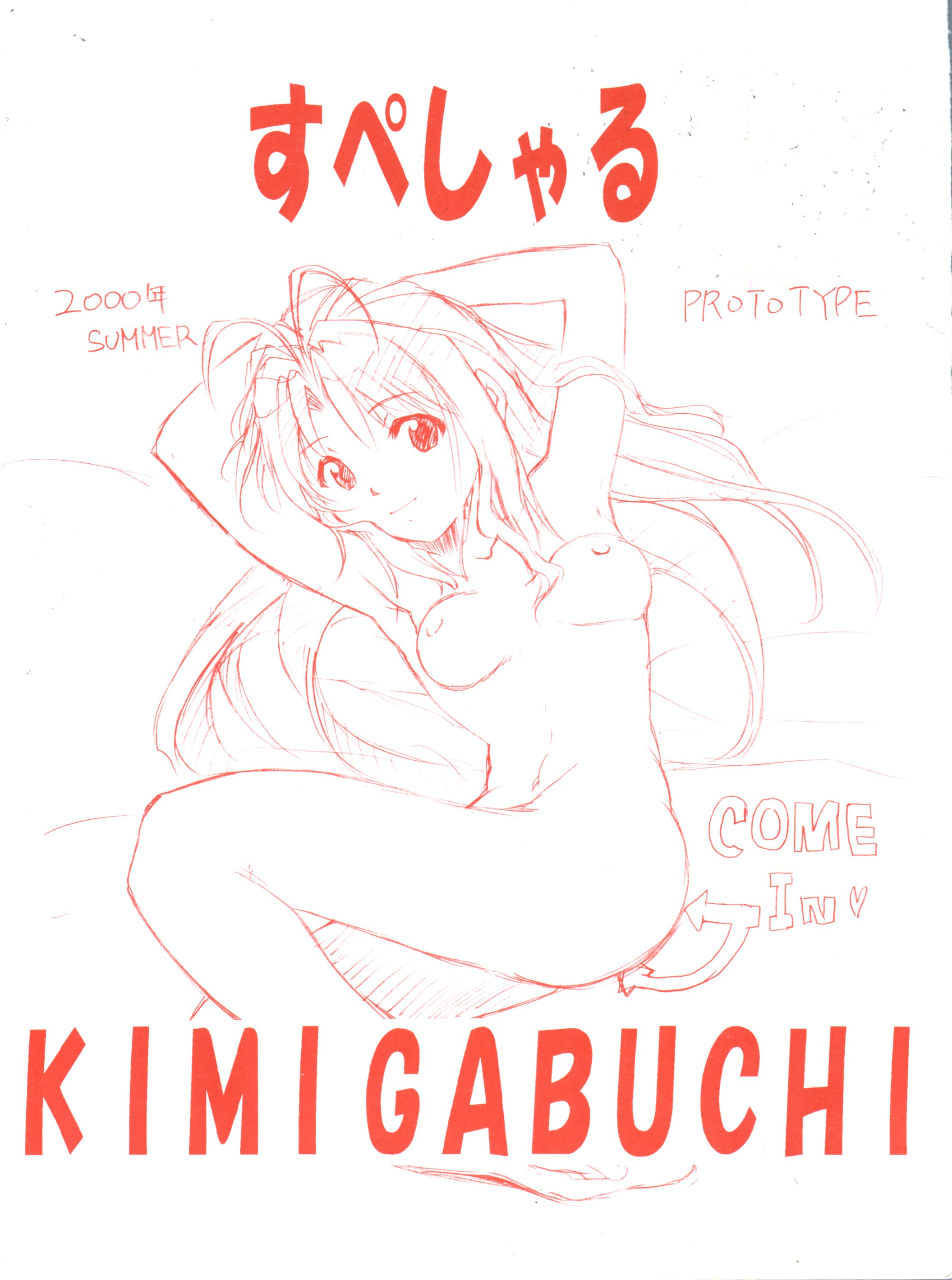 Special Kimigabuchi 2000-nen Summer Prototype page 1 full