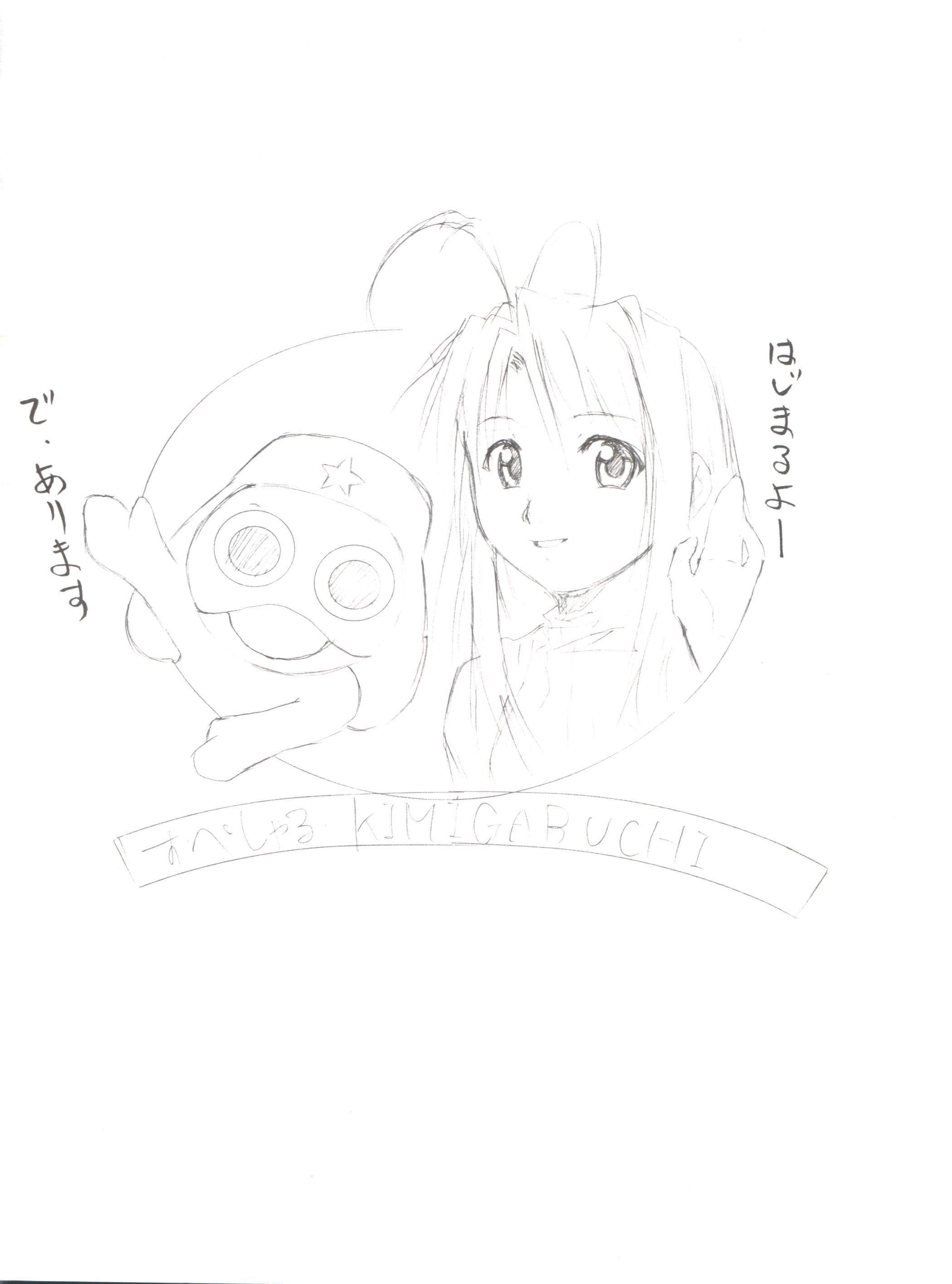 Special Kimigabuchi 2000-nen Summer Prototype page 4 full