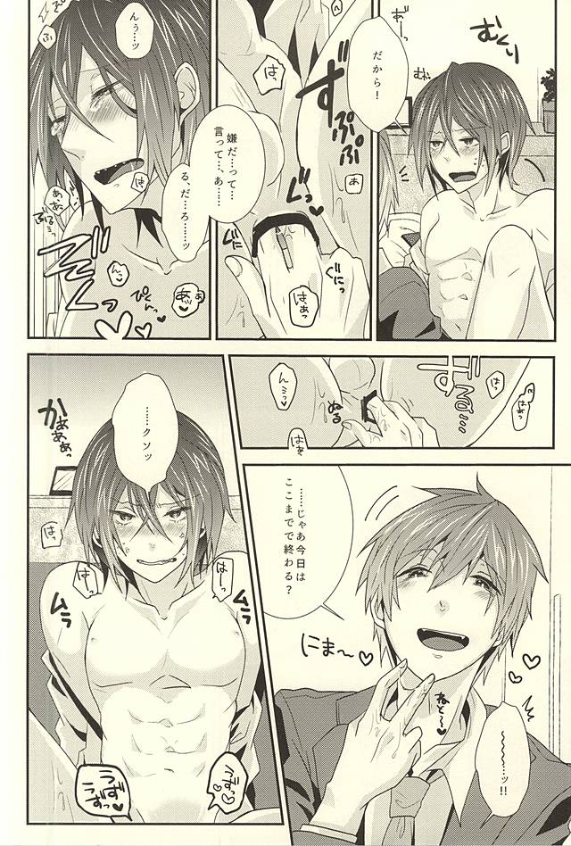 2-kaime no Hatsukoi page 5 full