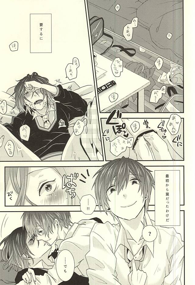 2-kaime no Hatsukoi page 6 full