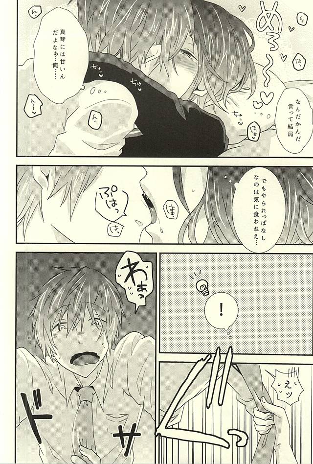 2-kaime no Hatsukoi page 7 full