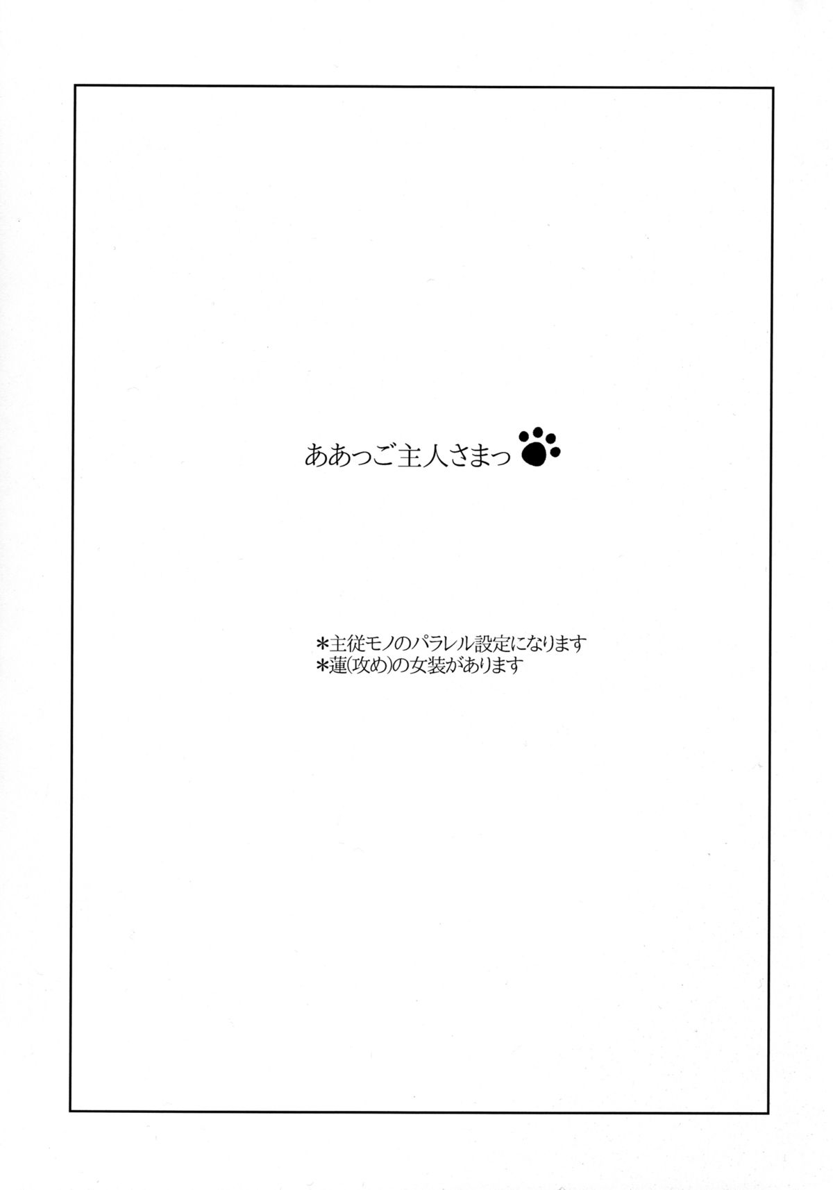 Ah Goshujin-sama page 2 full