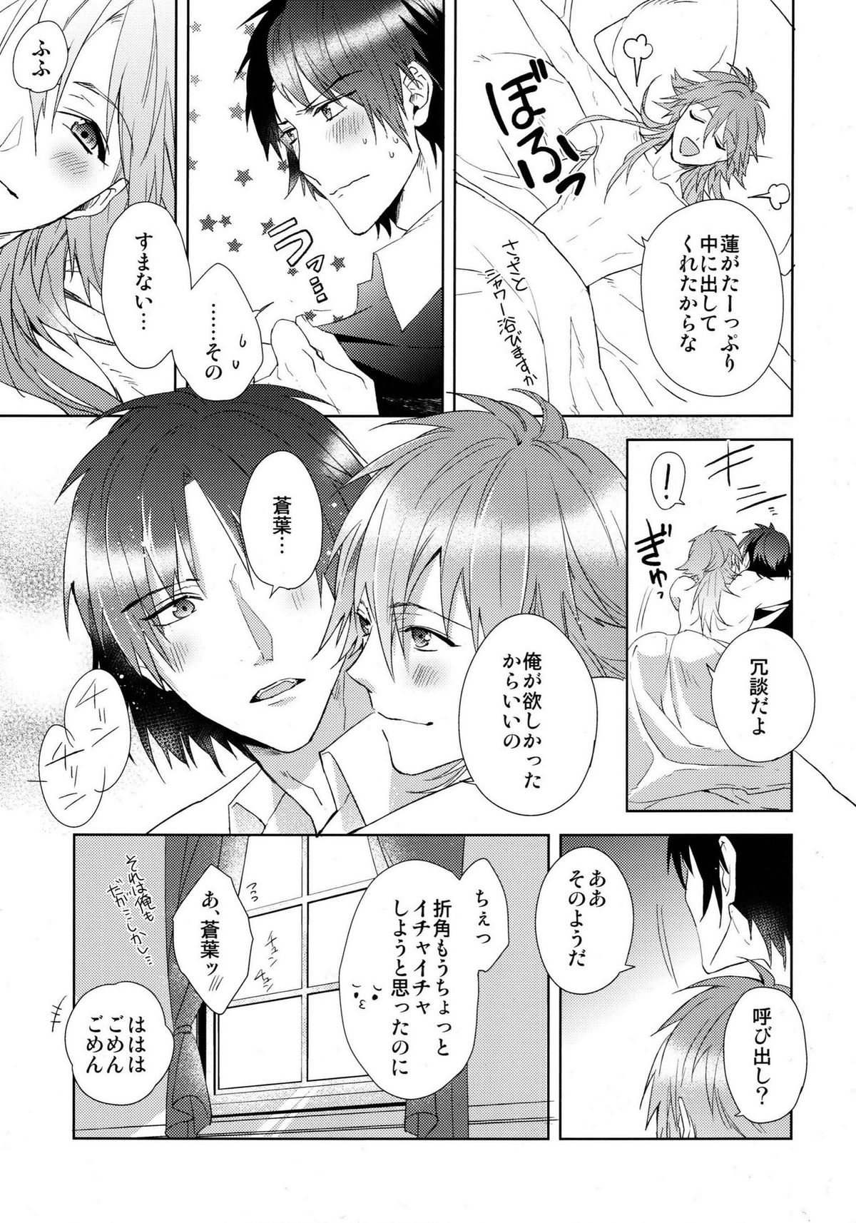 Ah Goshujin-sama page 6 full