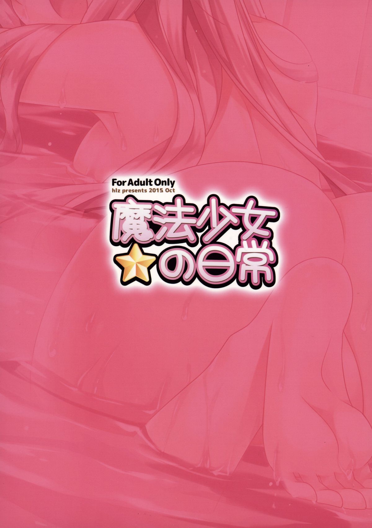 Mahou shoujo no nichijou page 2 full