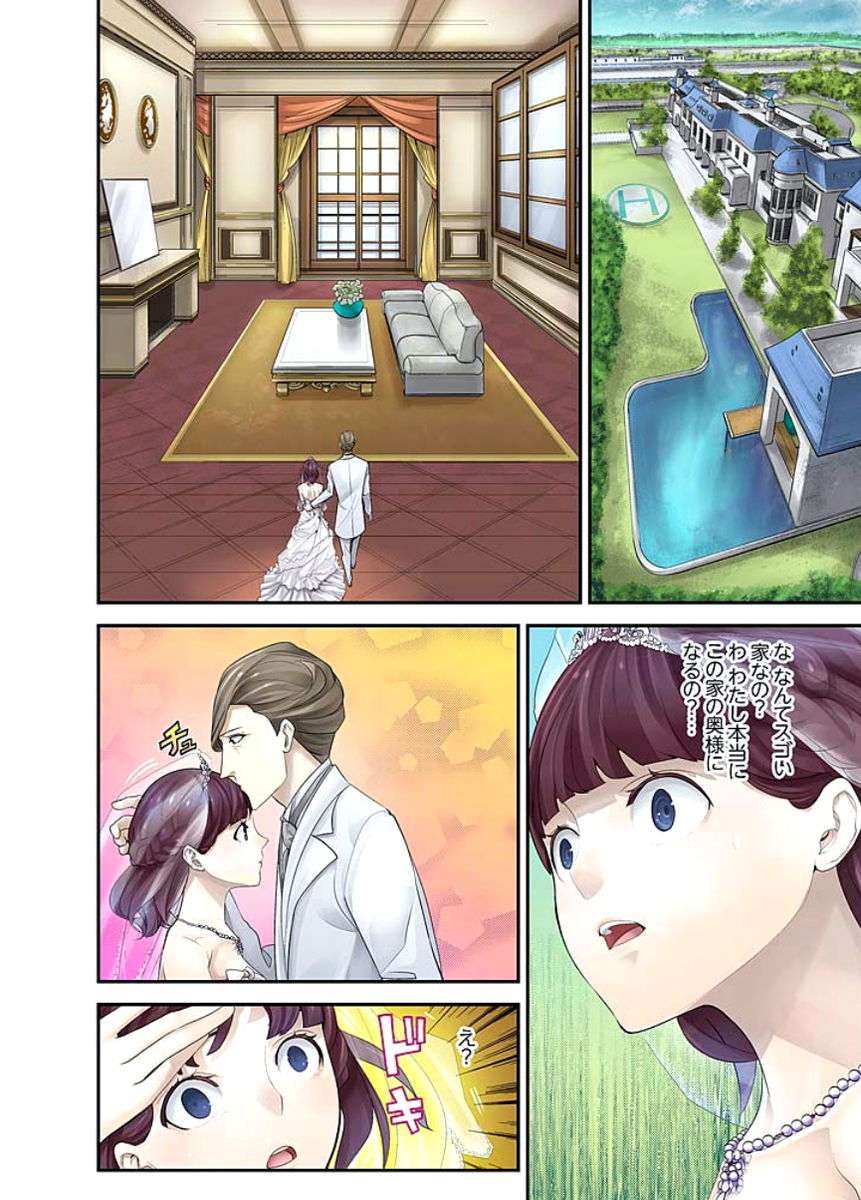 M Tsuma Shoujo－Ori no Naka de Sodateru Omocha Ch. 1-6 page 5 full