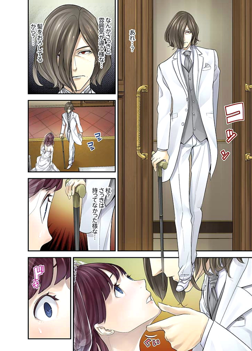 M Tsuma Shoujo－Ori no Naka de Sodateru Omocha Ch. 1-6 page 7 full