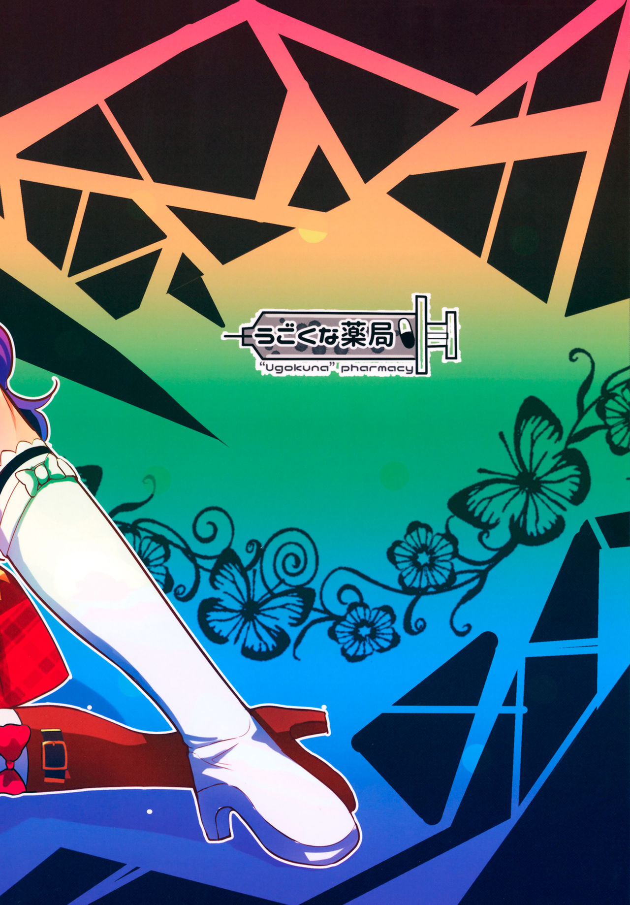 Watashi no Kawaii Oningyou-san | My adorable little doll page 2 full