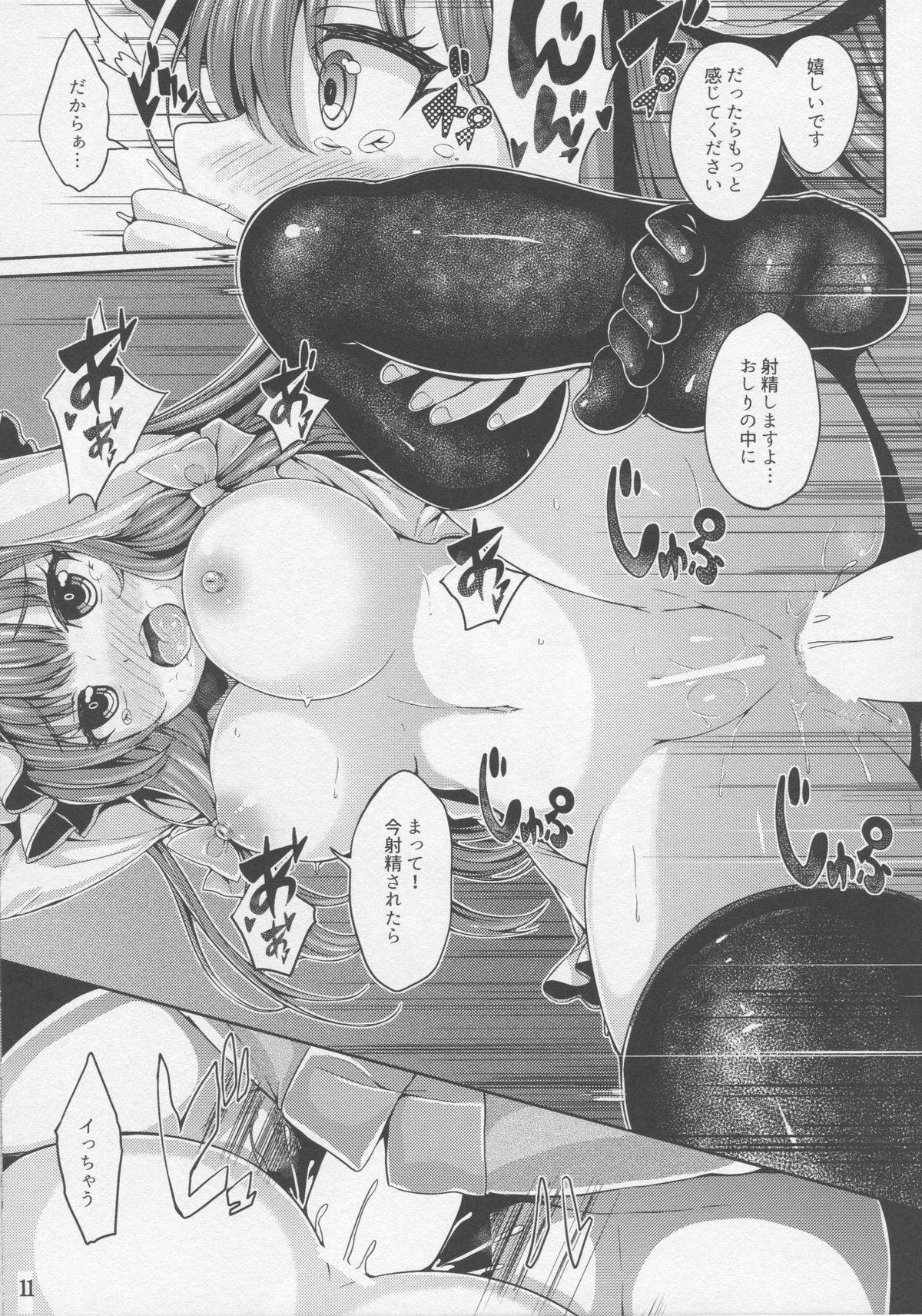 NukiPachu! page 10 full