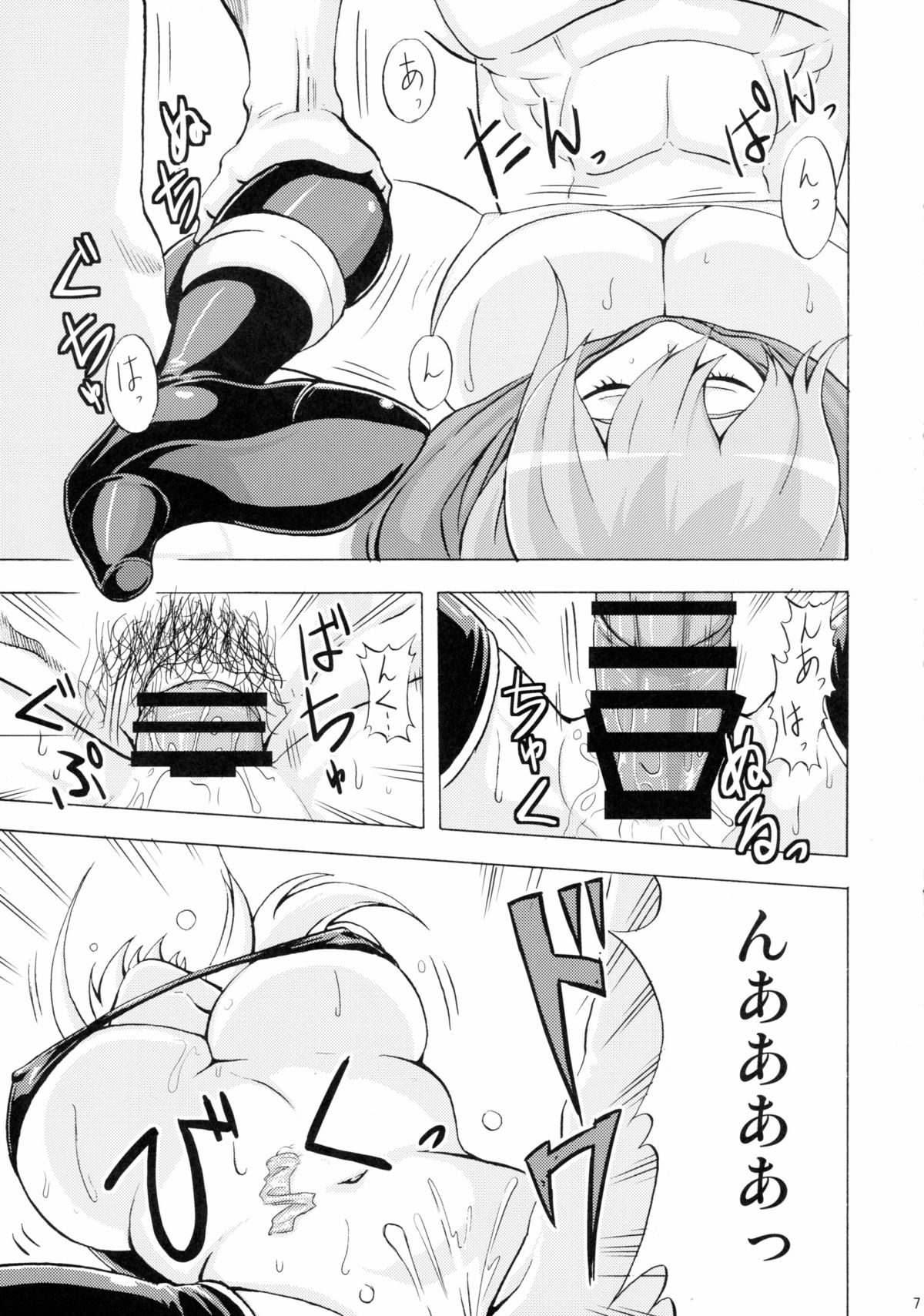 Nancy, Yukano no Nangina Junan page 9 full