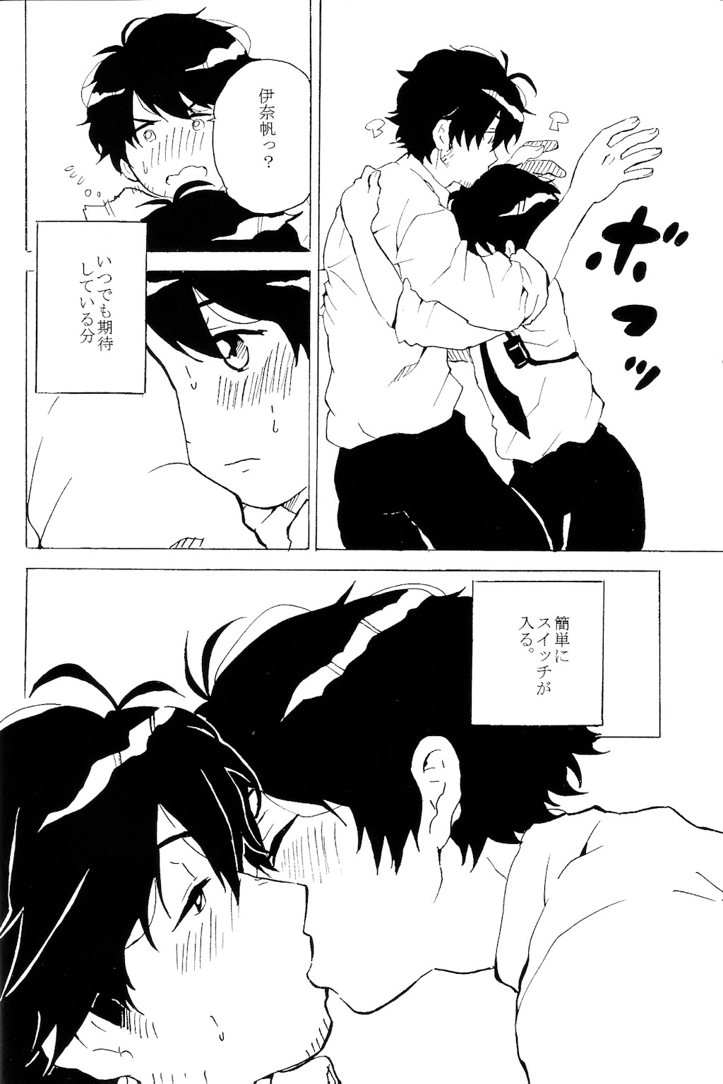 Hatsujouki. page 5 full