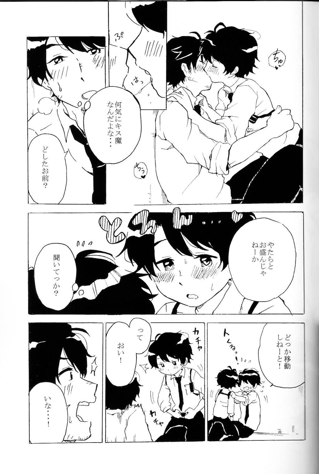 Hatsujouki. page 6 full