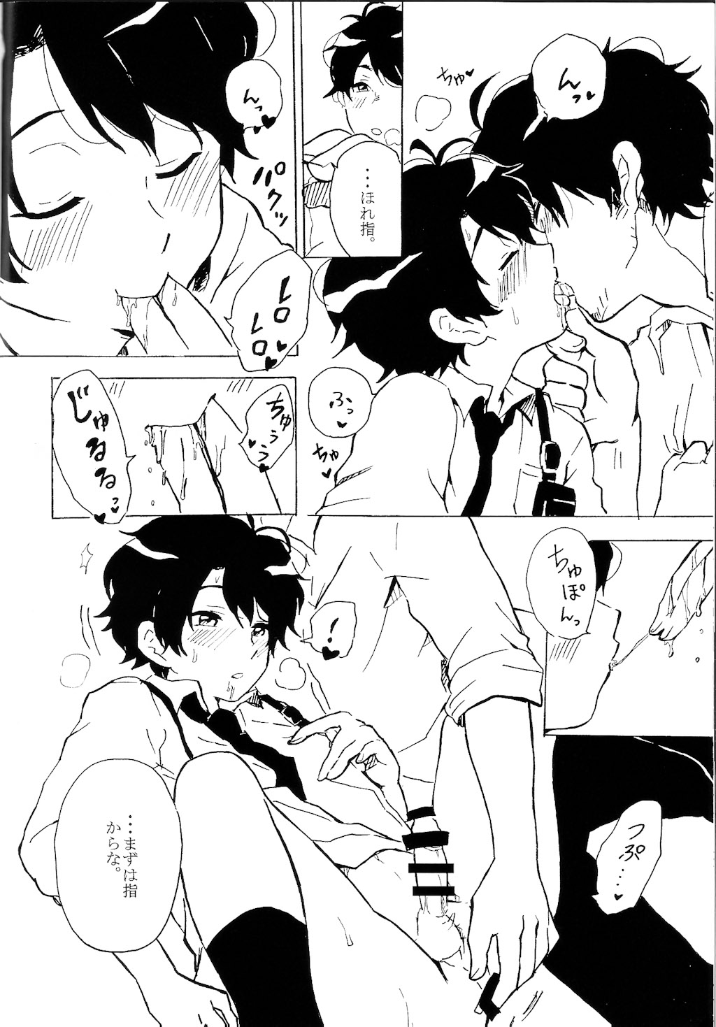 Hatsujouki. page 9 full