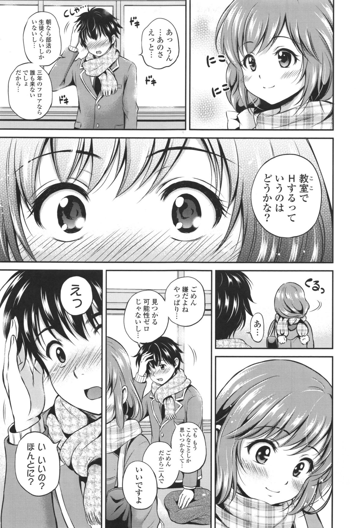 Yui Koi page 9 full