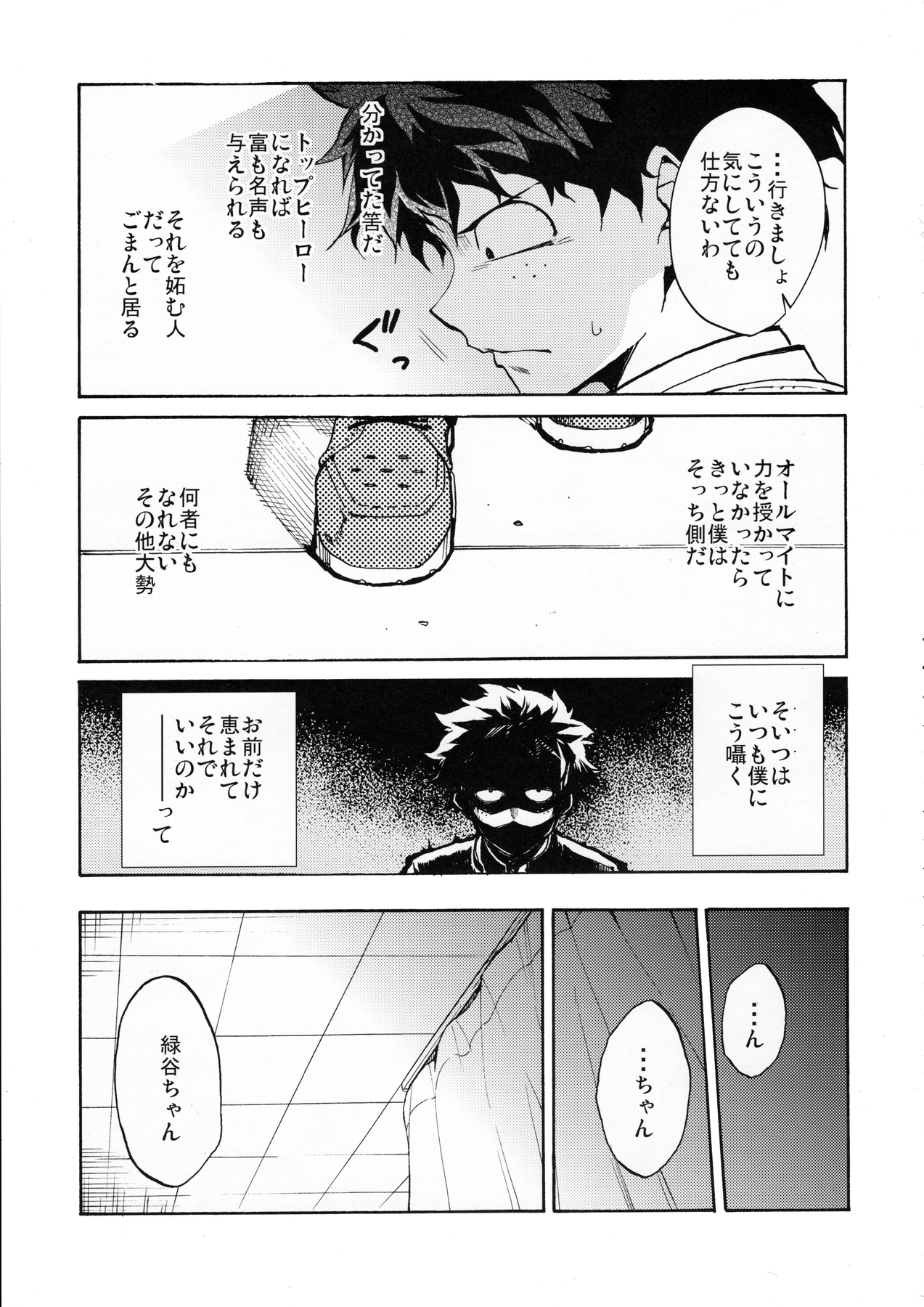 Ukiseikou page 4 full