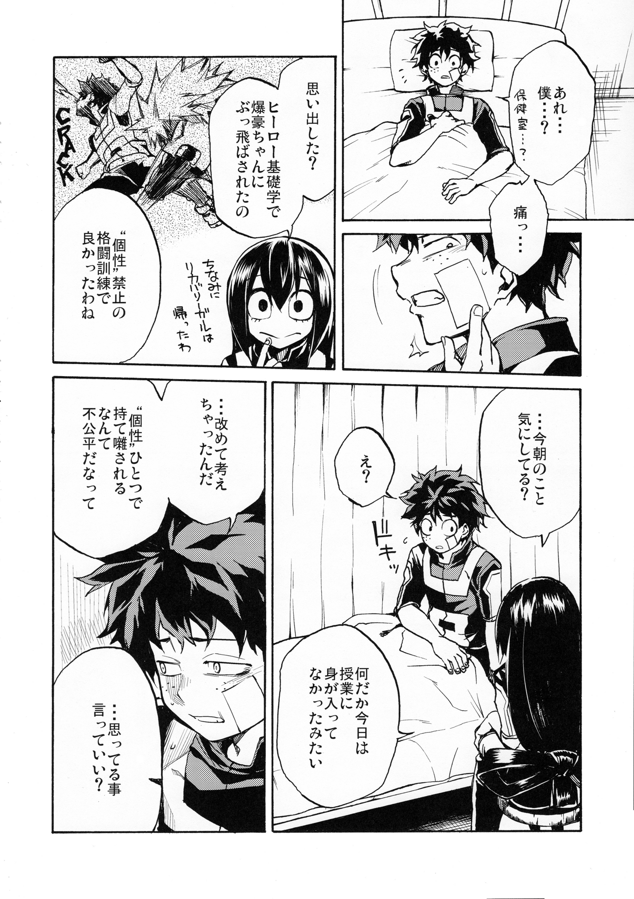 Ukiseikou page 5 full