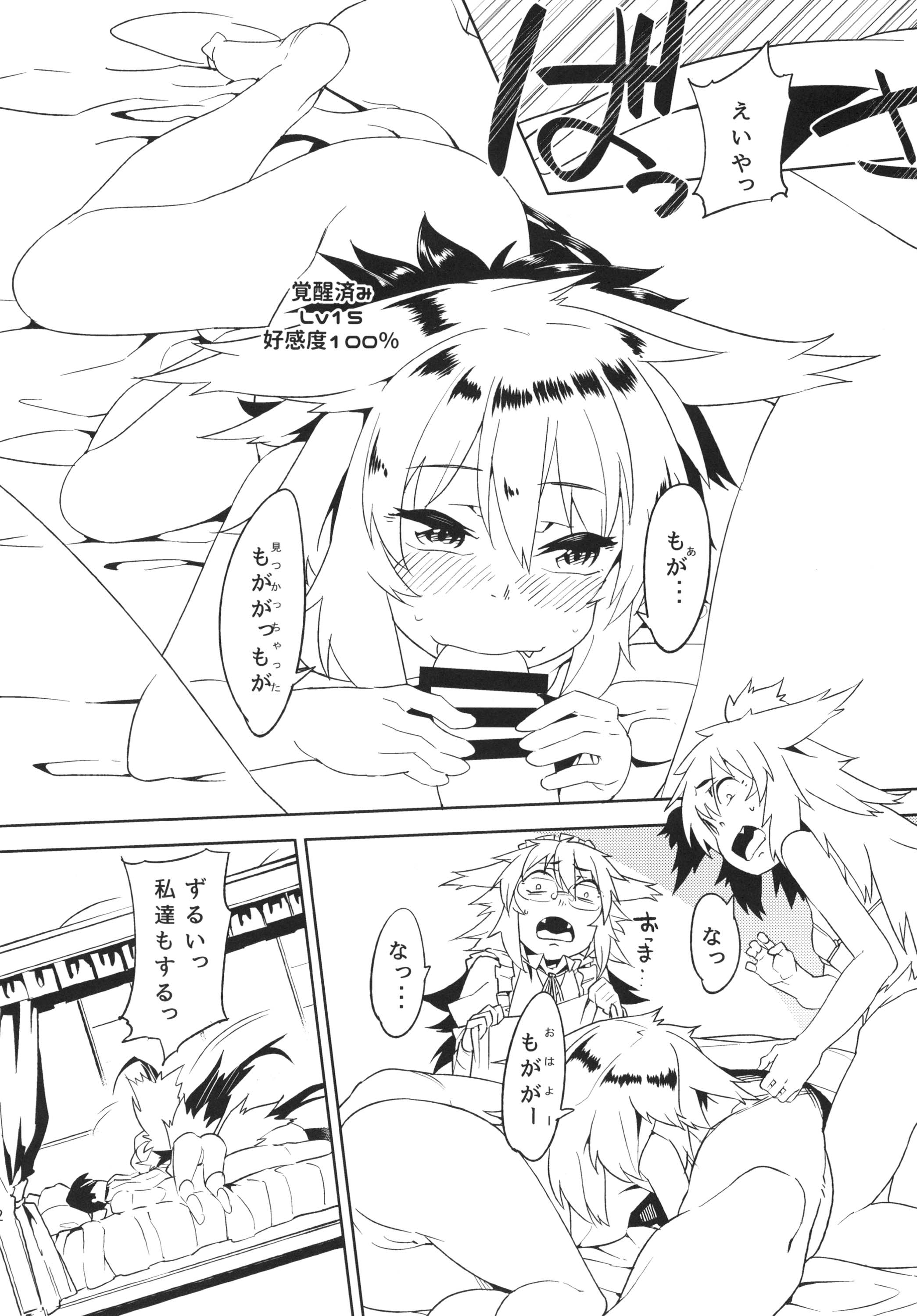 Ohisama no Nioi page 4 full