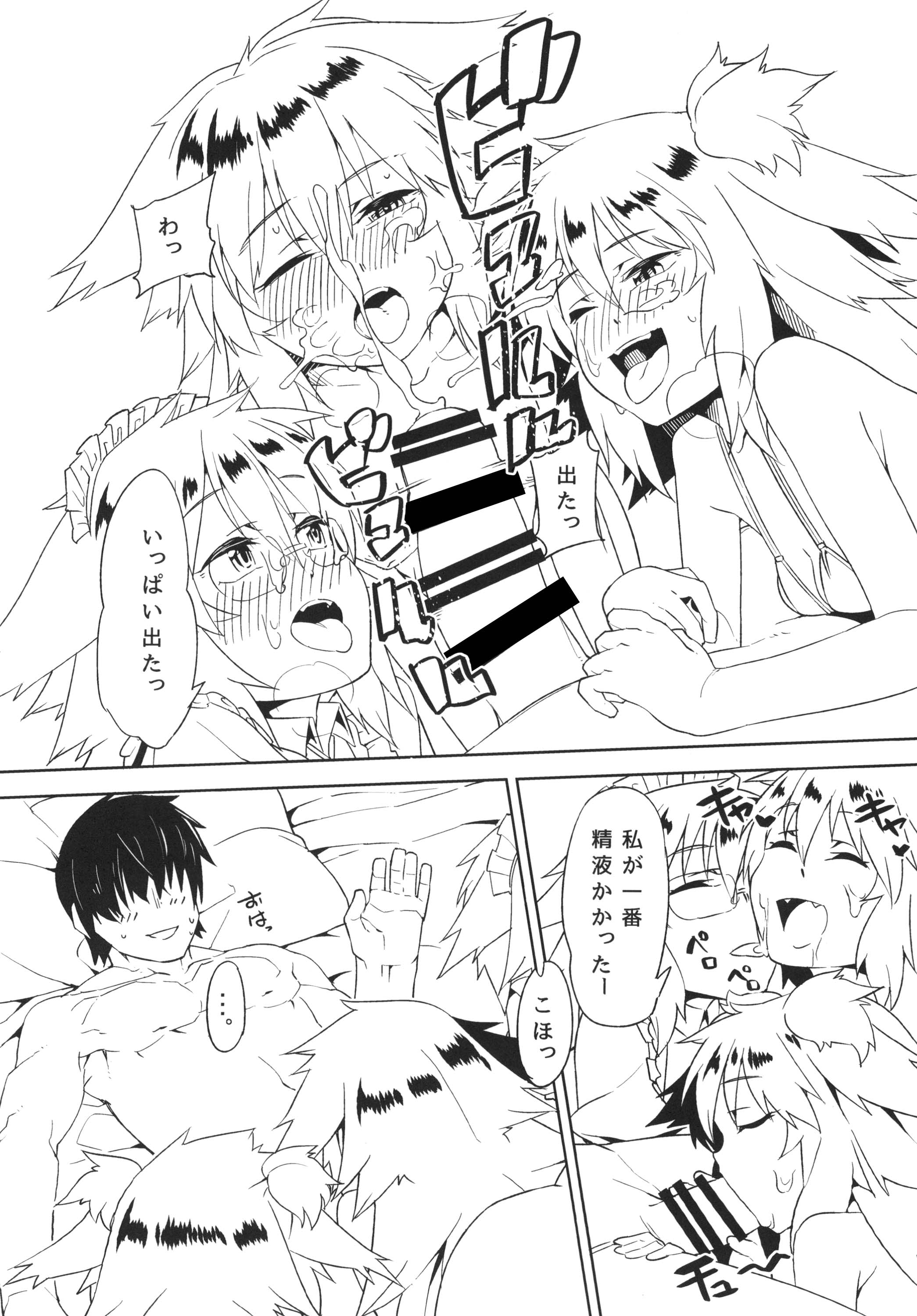 Ohisama no Nioi page 6 full