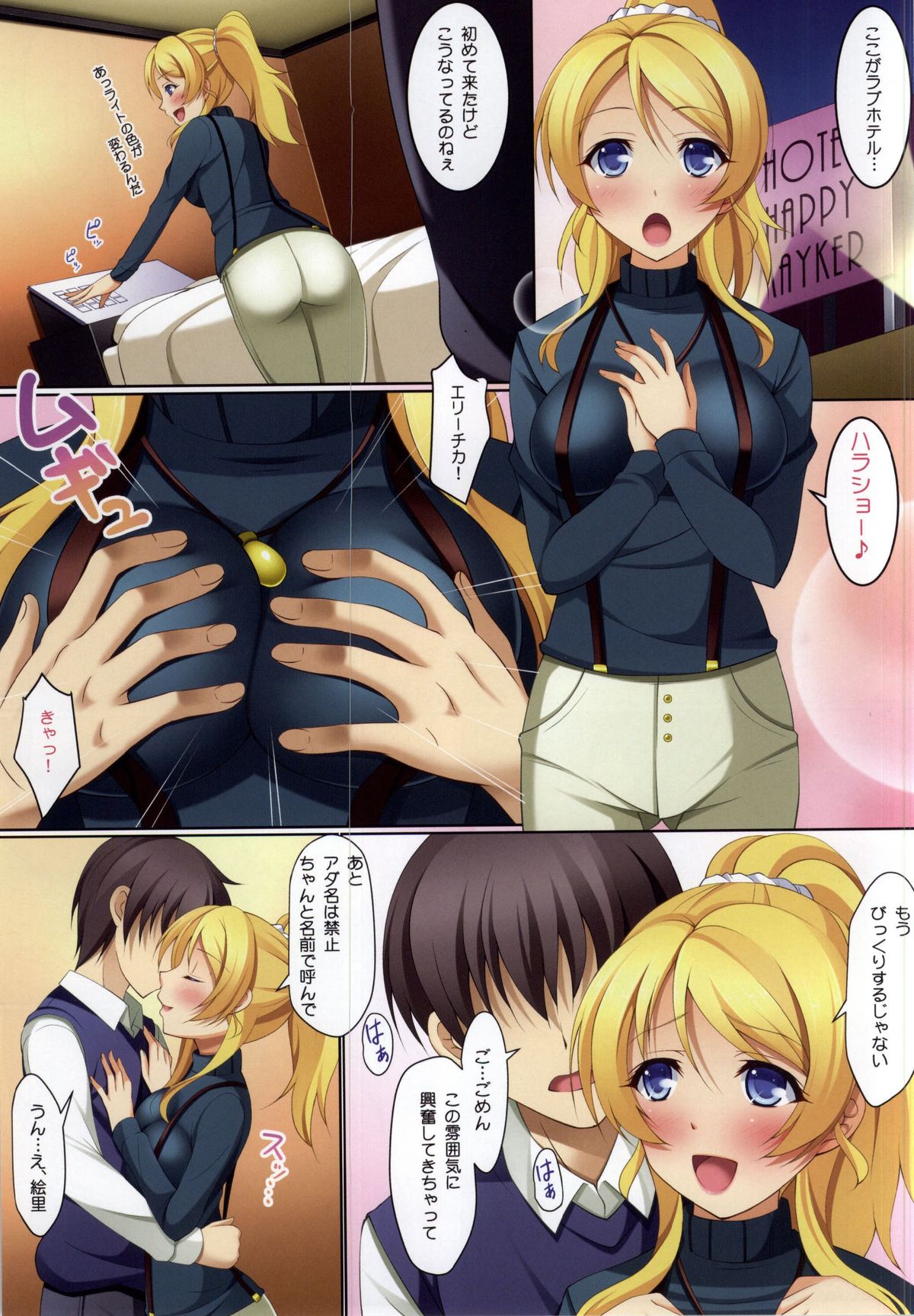 ELI♥FES page 2 full