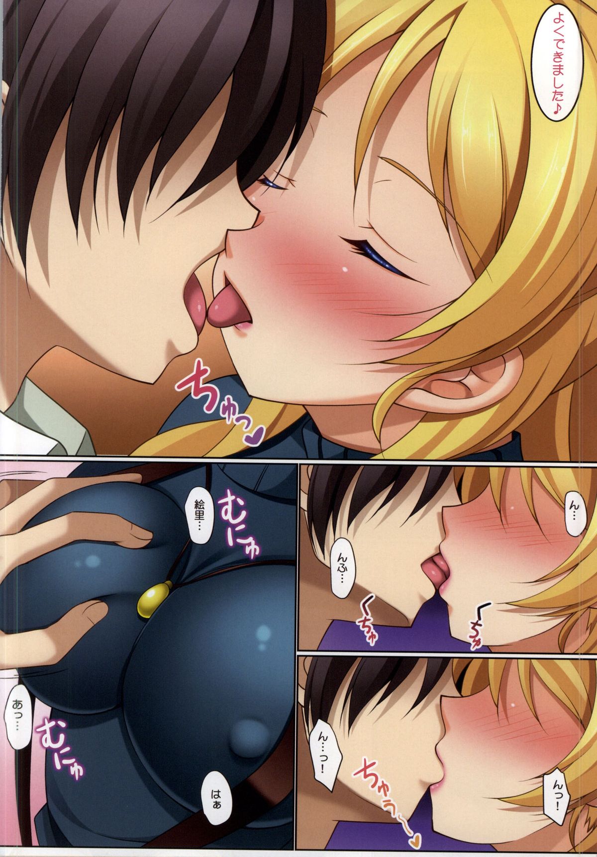 ELI♥FES page 3 full