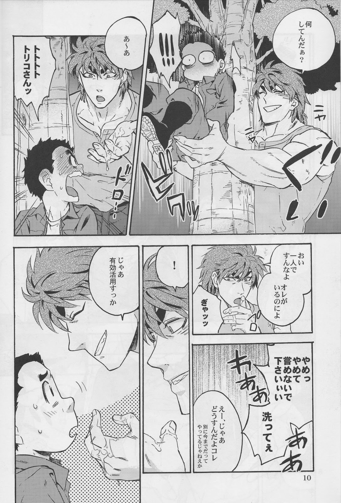 Is it kept moderate? page 9 full