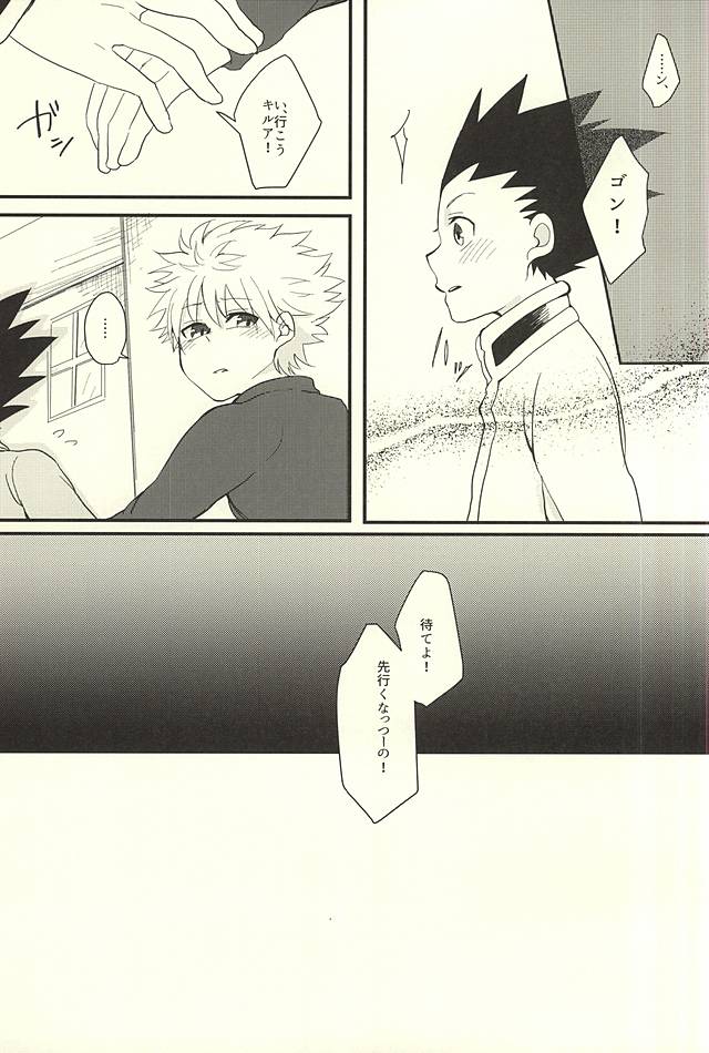 Yoi ko wa mane o shite wa ikemasen page 4 full