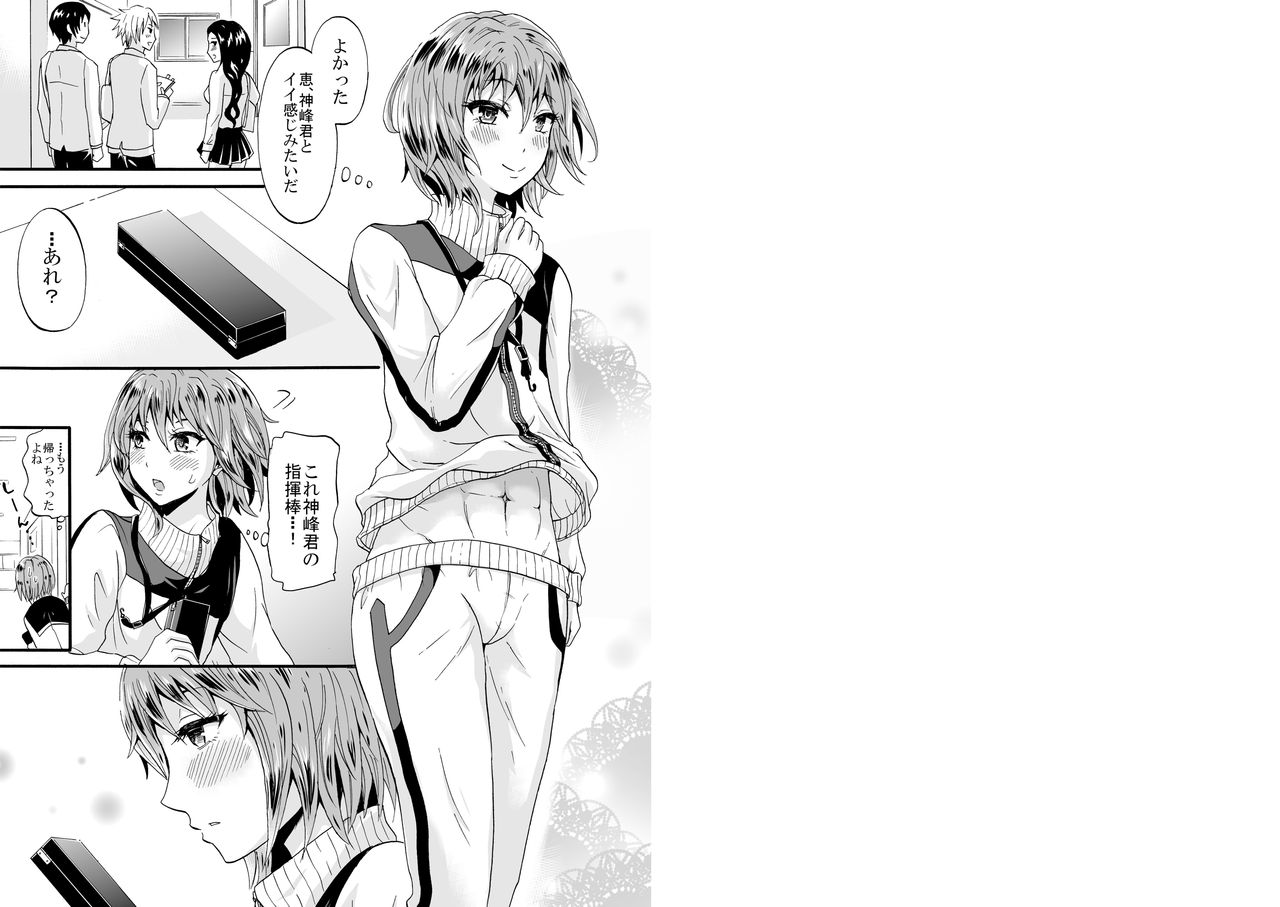 Shinobu no Koi page 3 full