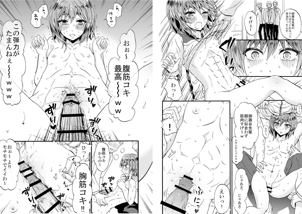 Shinobu no Koi page 8 full