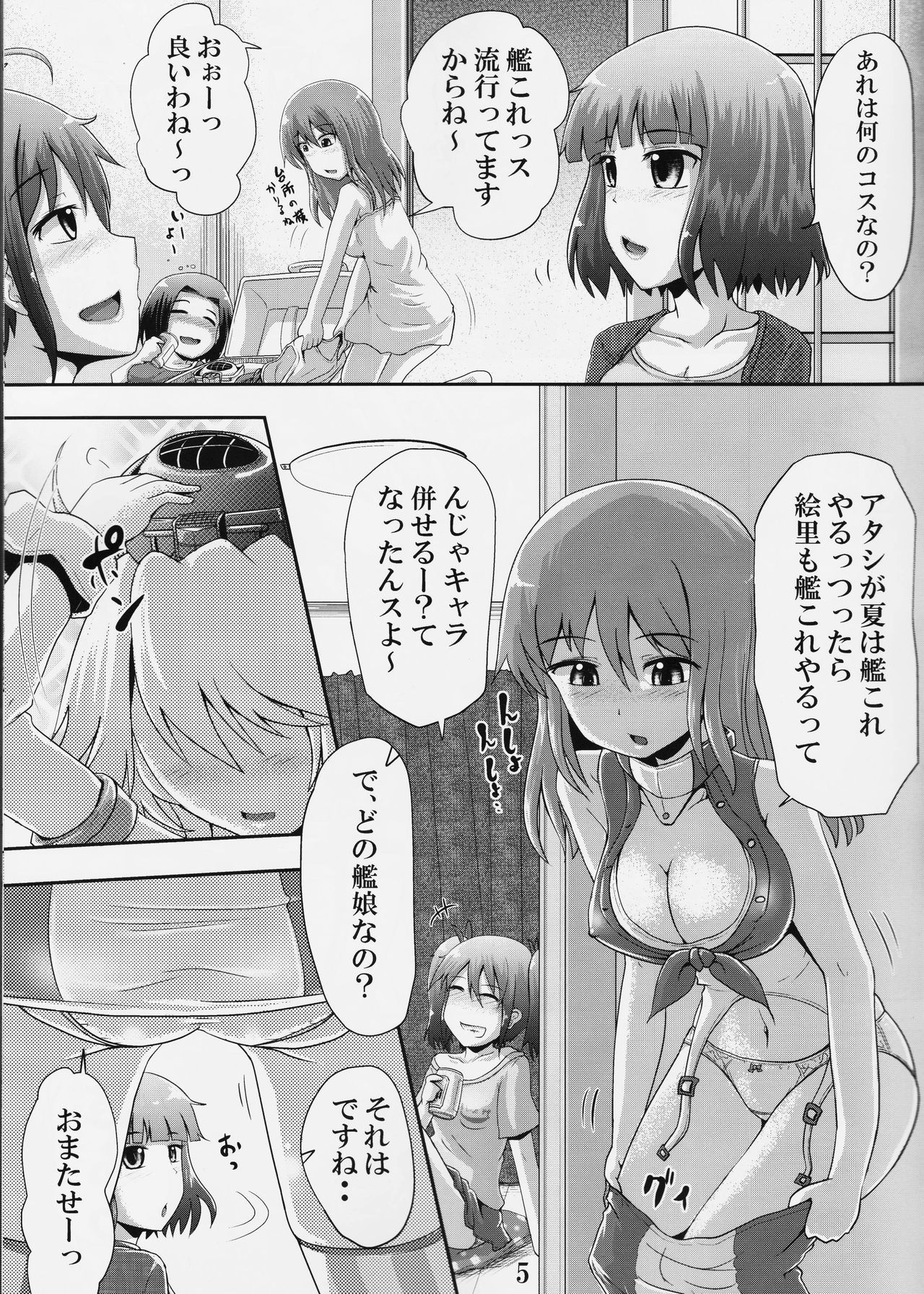 Suzu no Shizuku 18 page 4 full