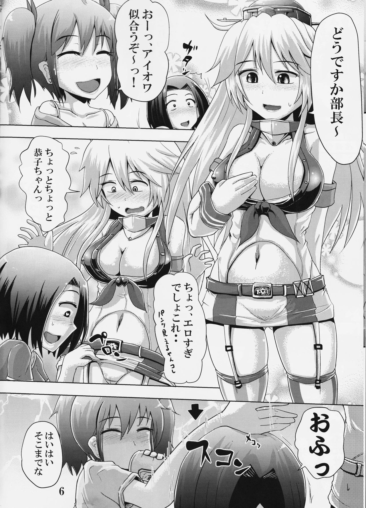 Suzu no Shizuku 18 page 5 full