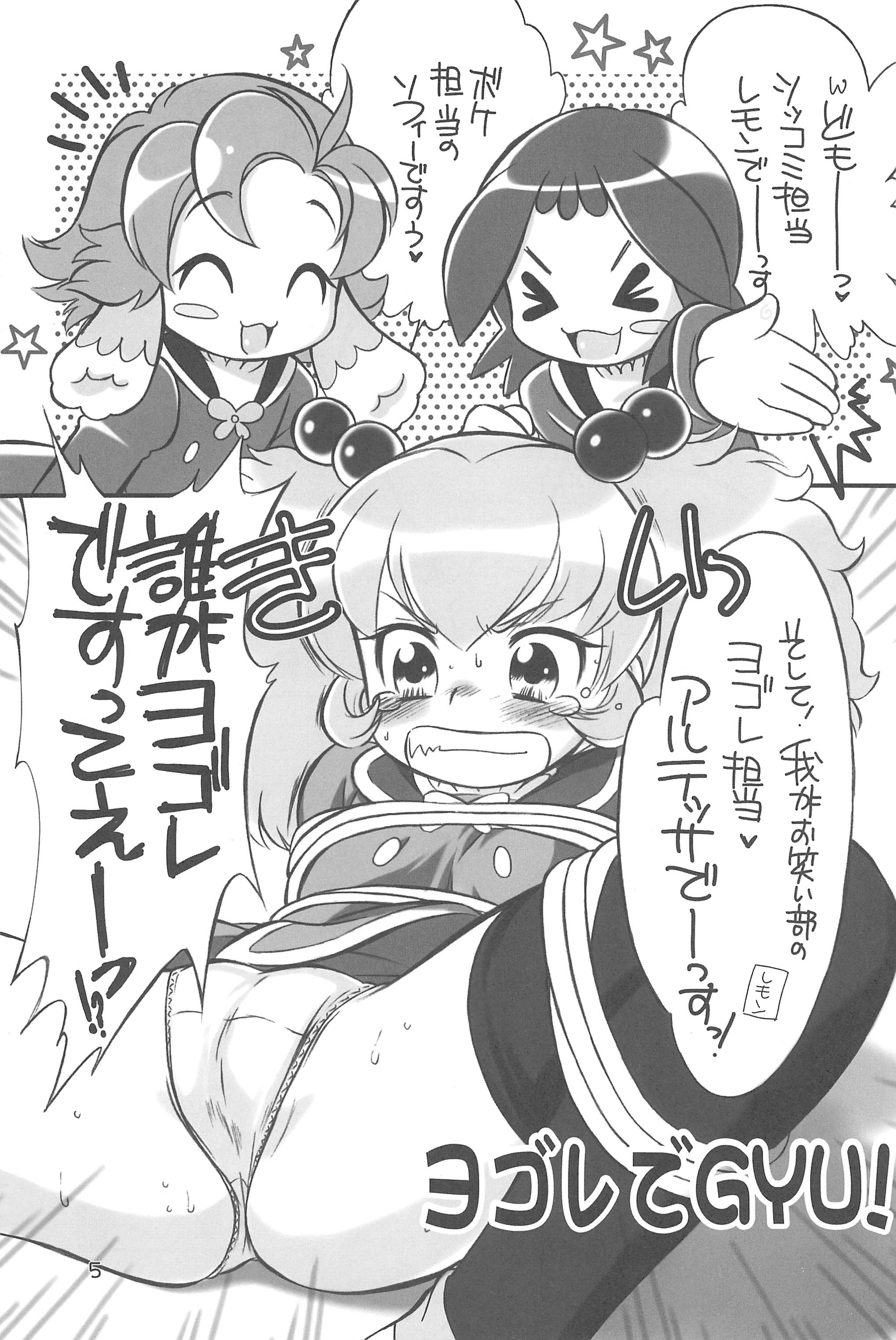 ARUDERE!+ page 5 full