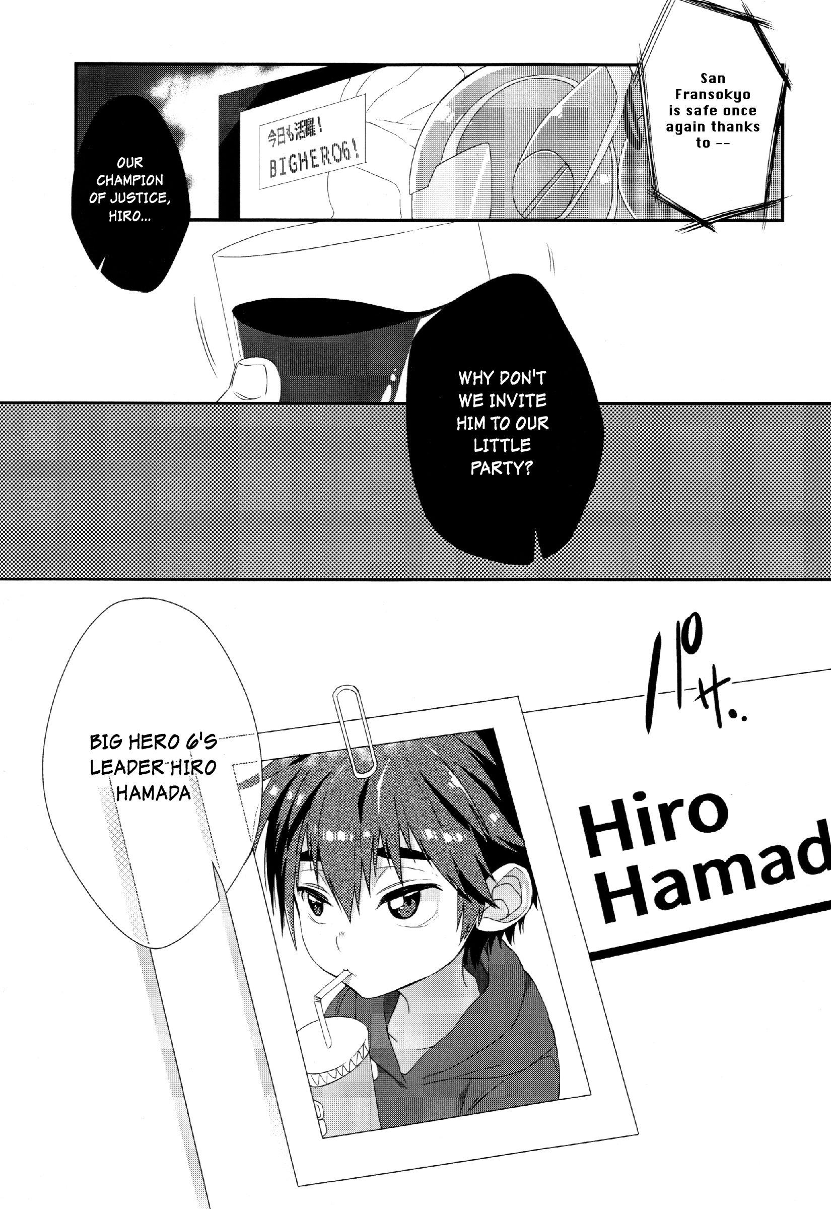 Hiro ni Bonyuu wa Hitsuyou deshouka? page 2 full