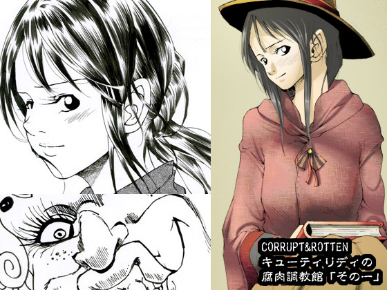 CORRUPT&ROTTEN Cutey Liddy no Funiku Choukyou Kan "Sono ichi" page 1 full