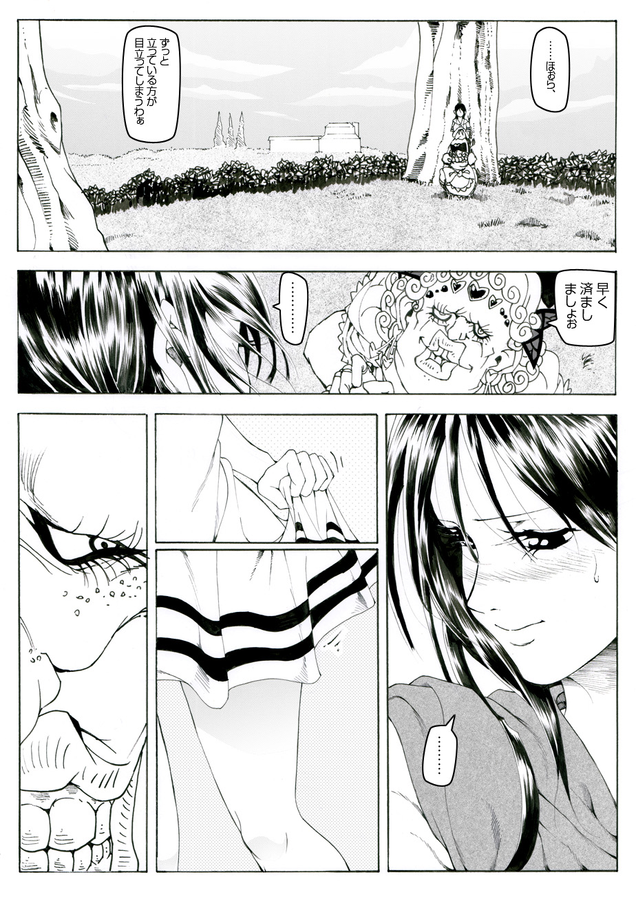 CORRUPT&ROTTEN Cutey Liddy no Funiku Choukyou Kan "Sono ichi" page 10 full