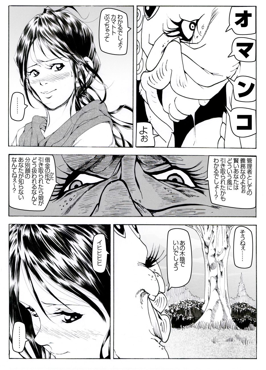 CORRUPT&ROTTEN Cutey Liddy no Funiku Choukyou Kan "Sono ichi" page 8 full
