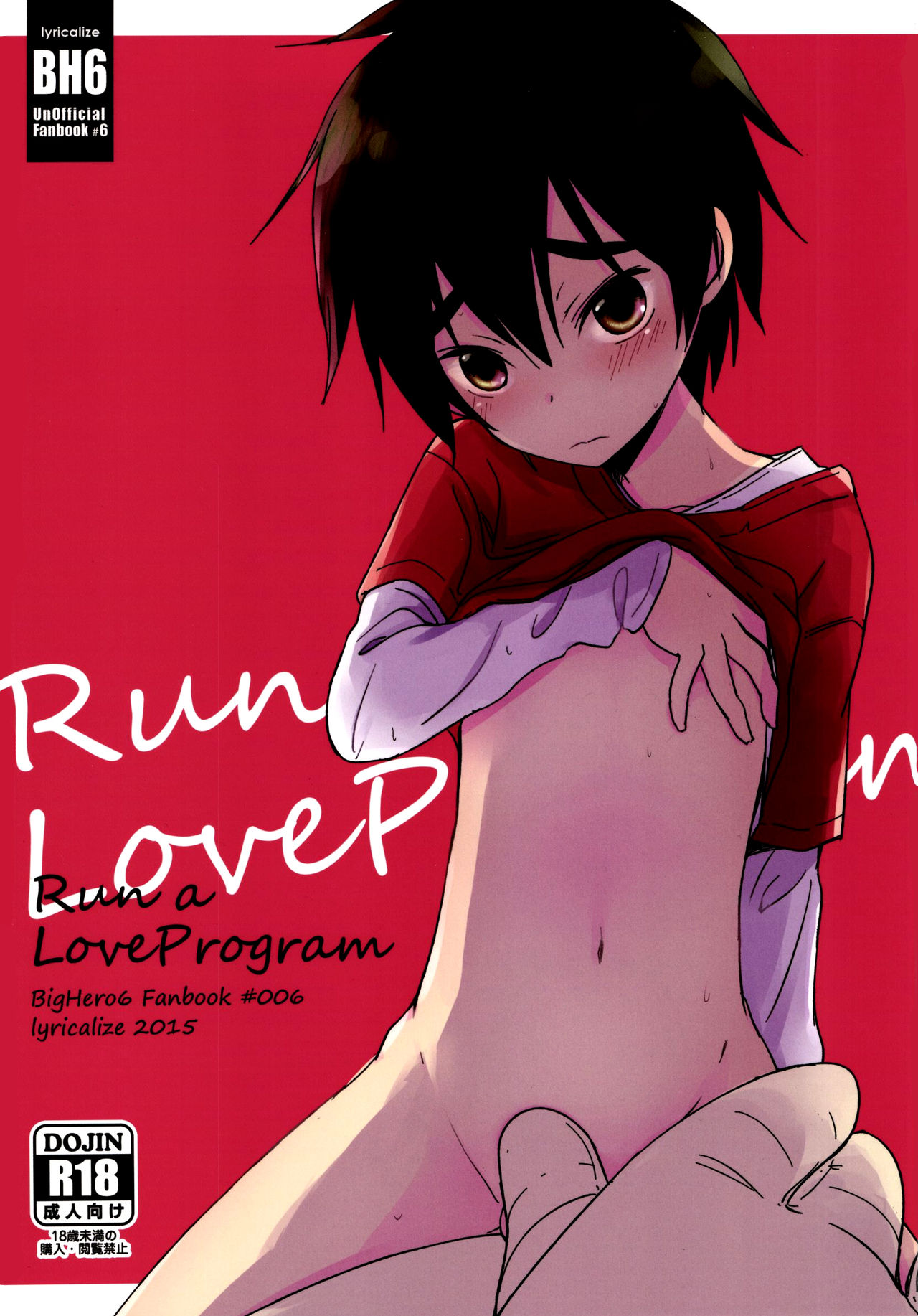 Run a Love Program page 1 full