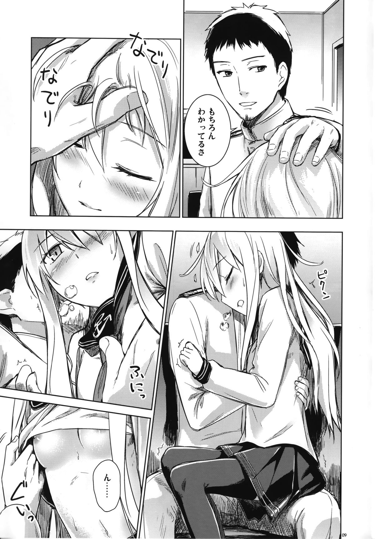 Shinrai Shiteru yo Shireikan page 9 full