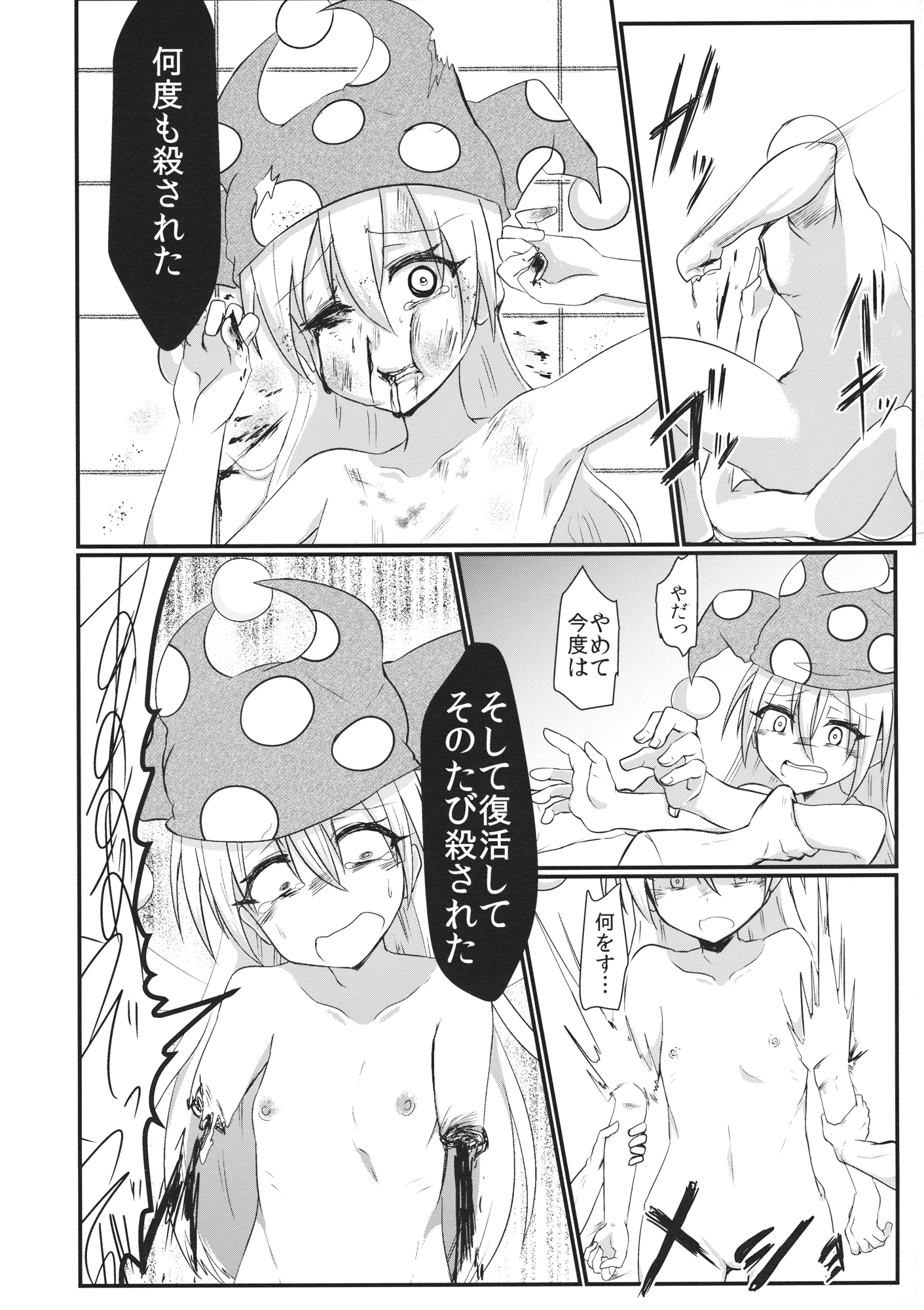 Yousei Genki Datta page 7 full