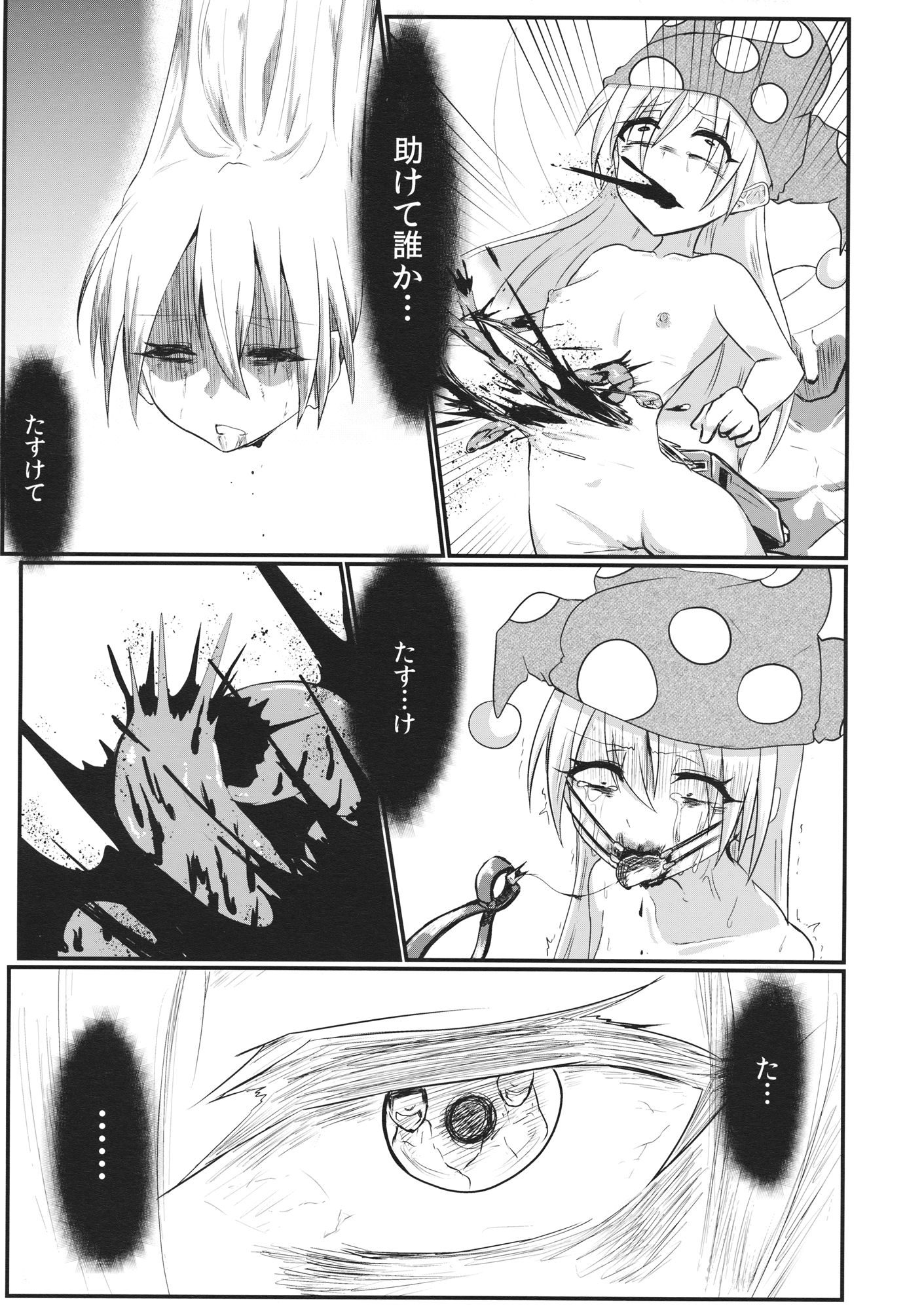 Yousei Genki Datta page 8 full