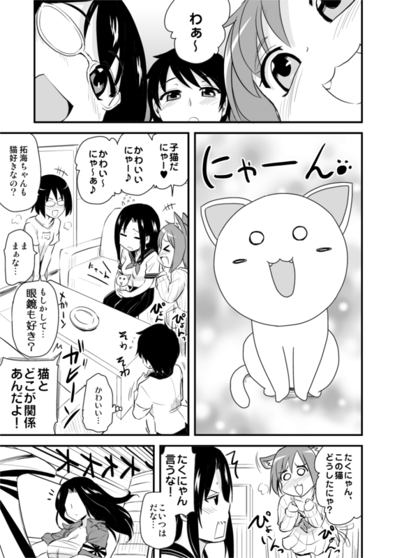 Neko Takumi page 2 full