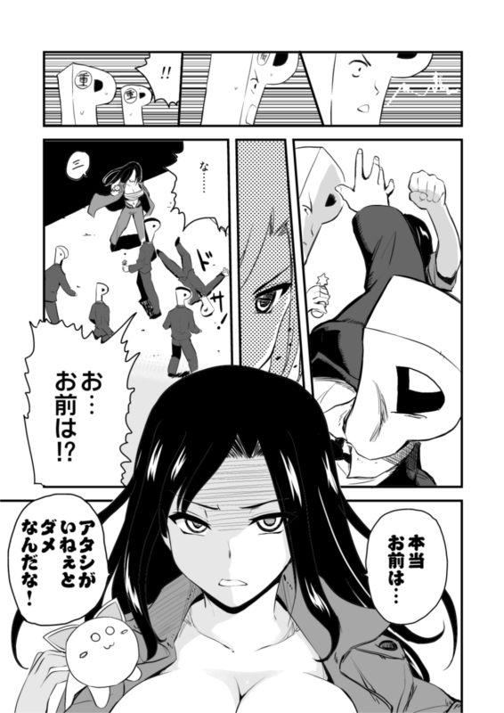 Neko Takumi page 4 full